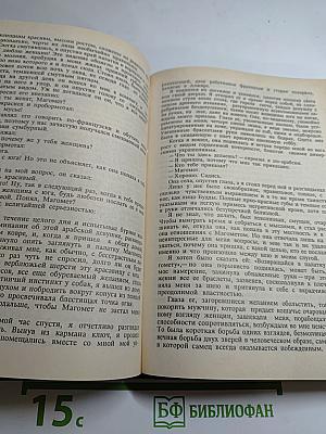 Собрание сочинений в шести томах. Том 5