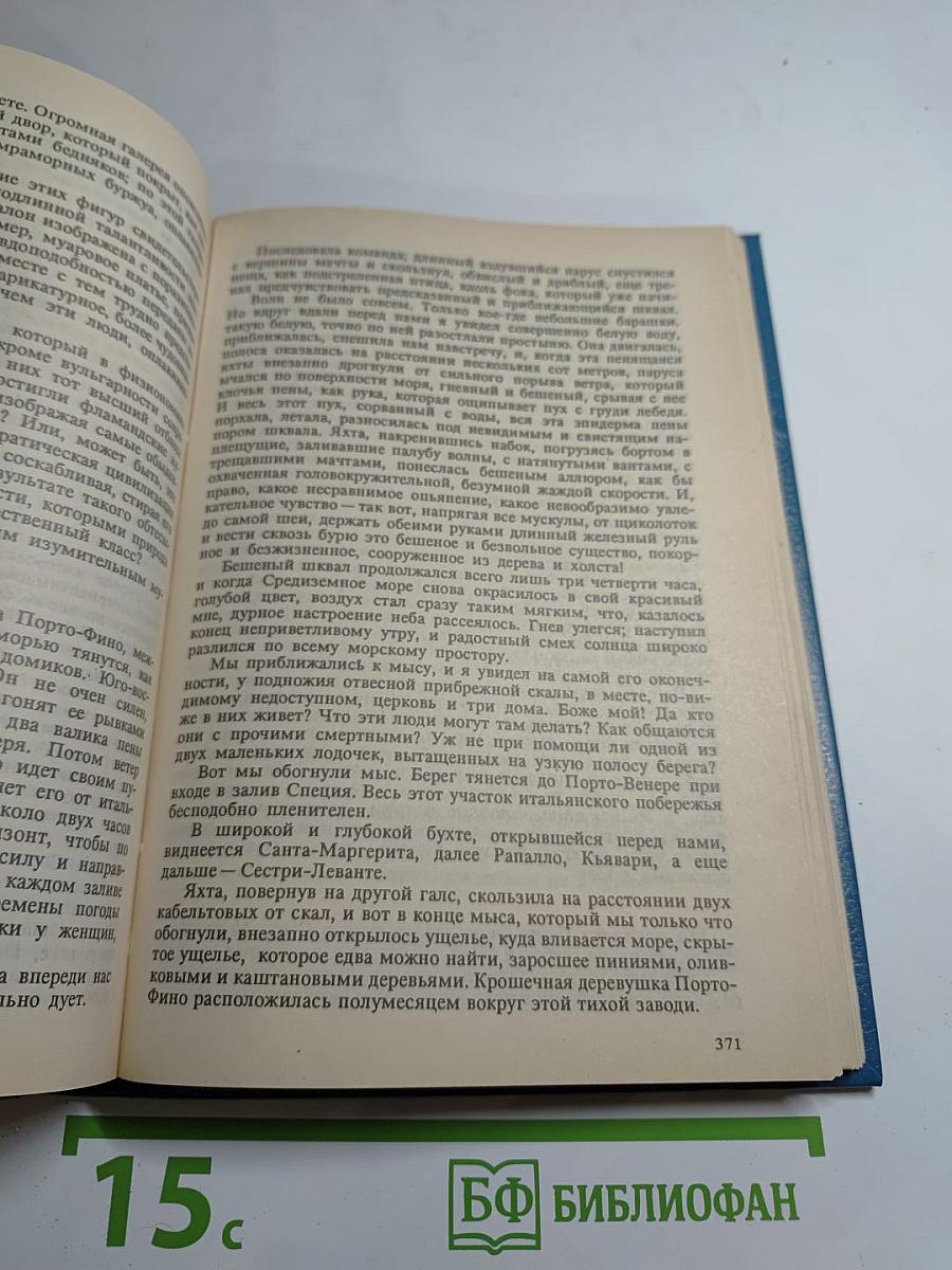 Собрание сочинений в шести томах. Том 5