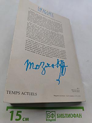 Mozart retrouvé