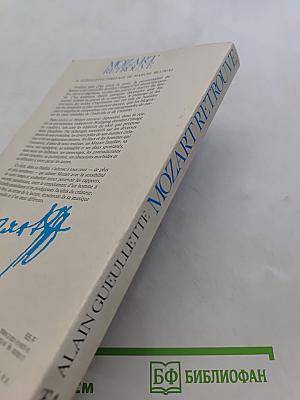 Mozart retrouvé