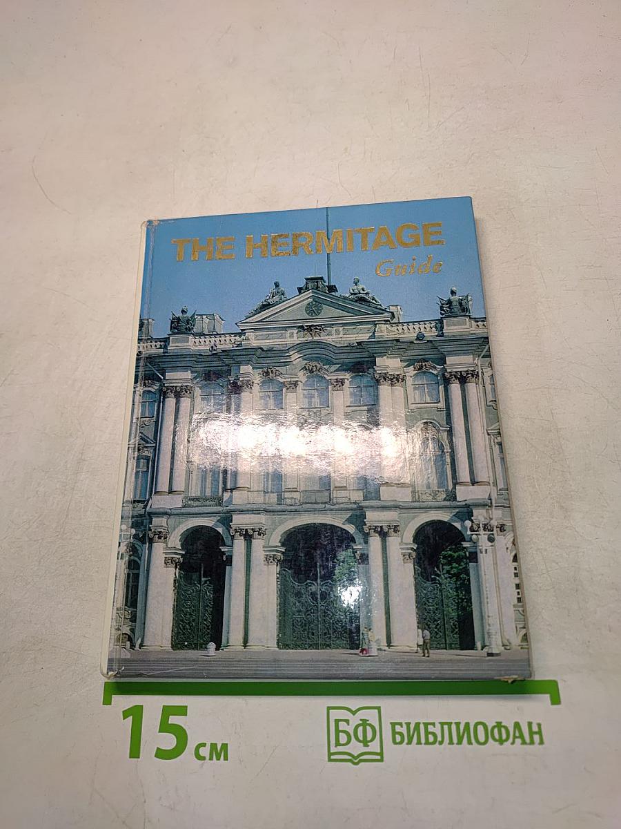 The Hermitage. Room-to-room guide