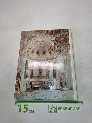 The Hermitage. Room-to-room guide