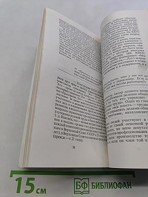 СССР 100 вопросов и ответов