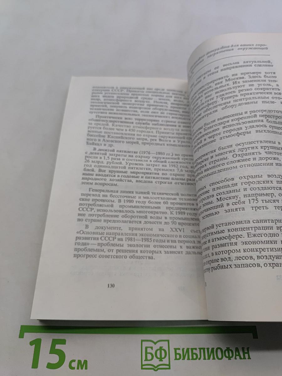 СССР 100 вопросов и ответов