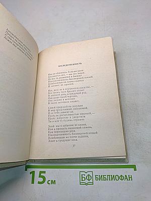 Вторая память