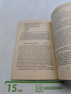 Тайные пружины человеческой психики, или как расширить сферу своего влияния