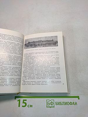 Город Пушкинские Дворцы и Парки