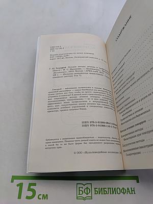 Геморрой. Лучшие методы лечения и профилактики