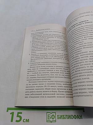 Геморрой. Лучшие методы лечения и профилактики