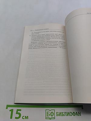 Геморрой. Лучшие методы лечения и профилактики