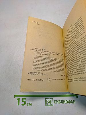 Краткий русско-английский коммерческий словарь
