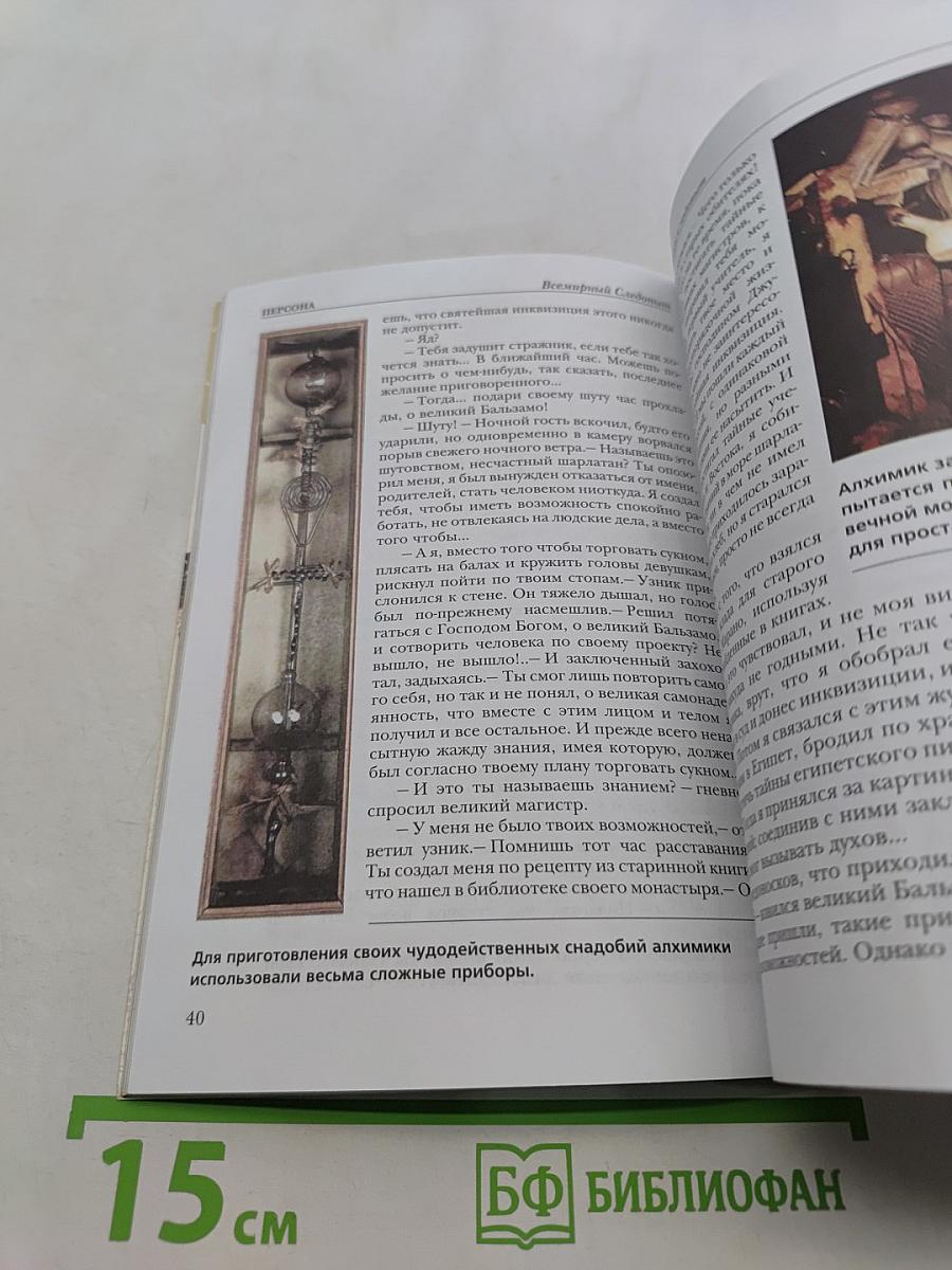 Следопыт. Греция. Венок олимпионика