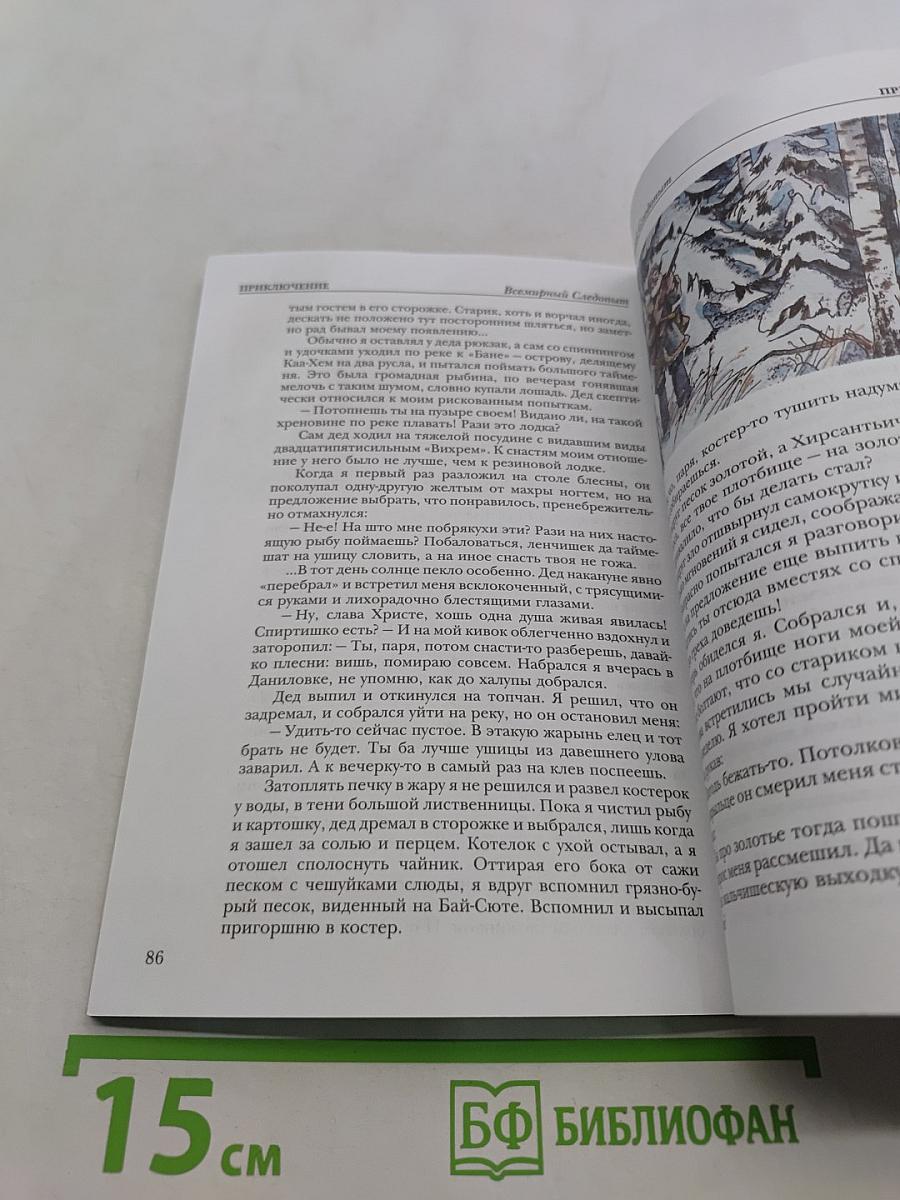 Следопыт. Греция. Венок олимпионика