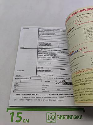 Следопыт. Греция. Венок олимпионика