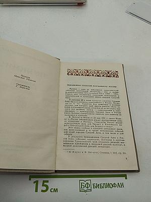 Мукими. Избранные произведения