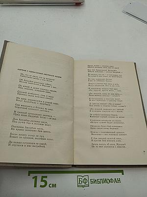 Мукими. Избранные произведения