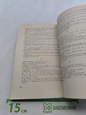 Время обманщиков