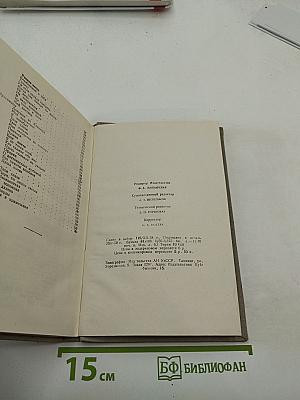 Мукими. Избранные произведения