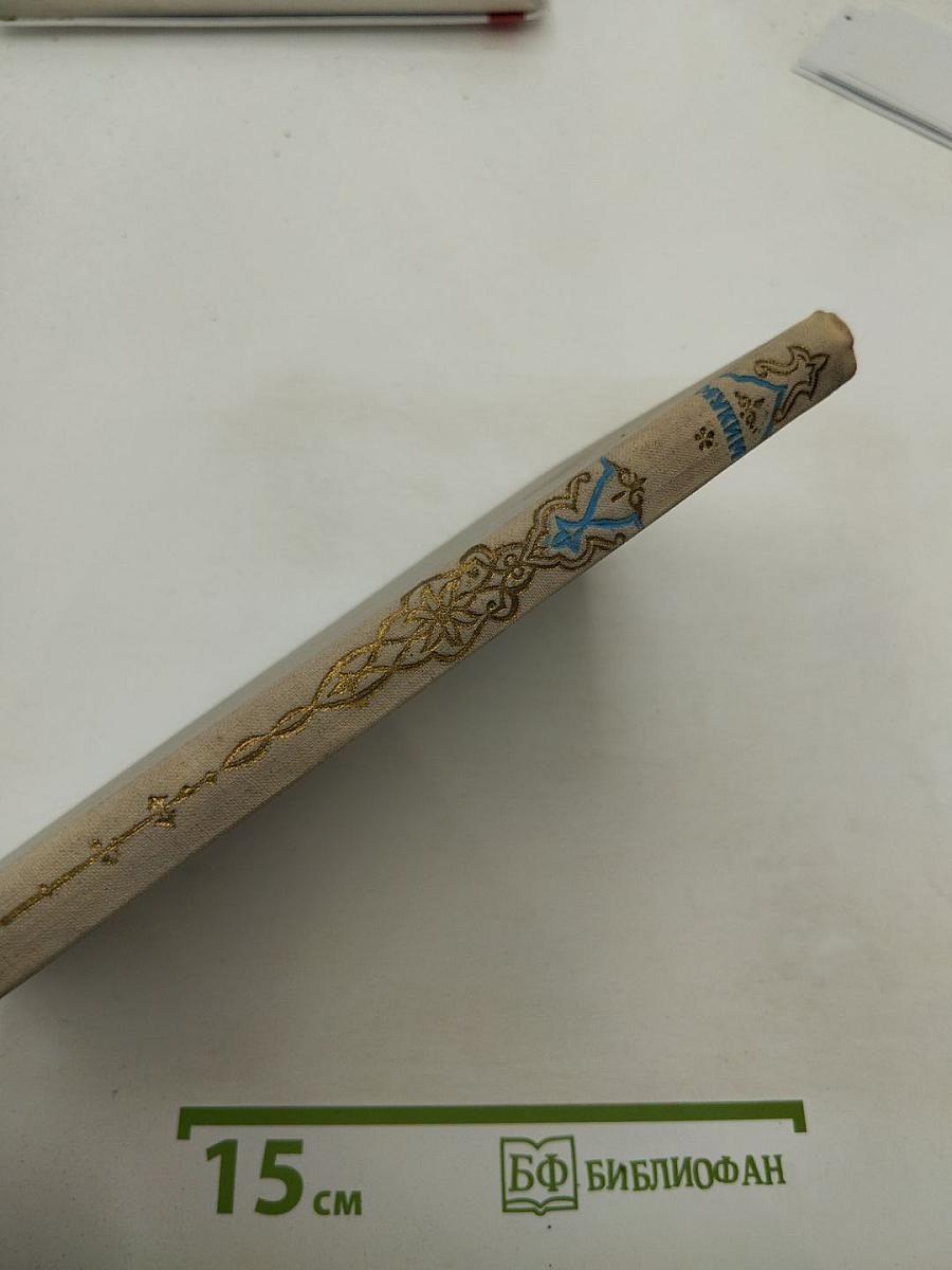 Мукими. Избранные произведения