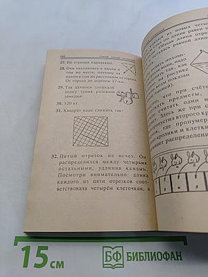 Считай, смекай, отгадывай