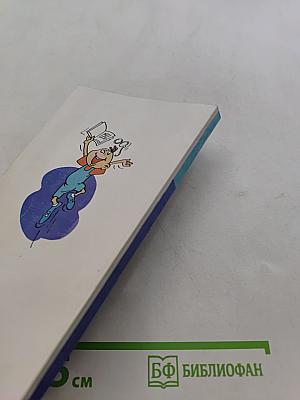 Считай, смекай, отгадывай
