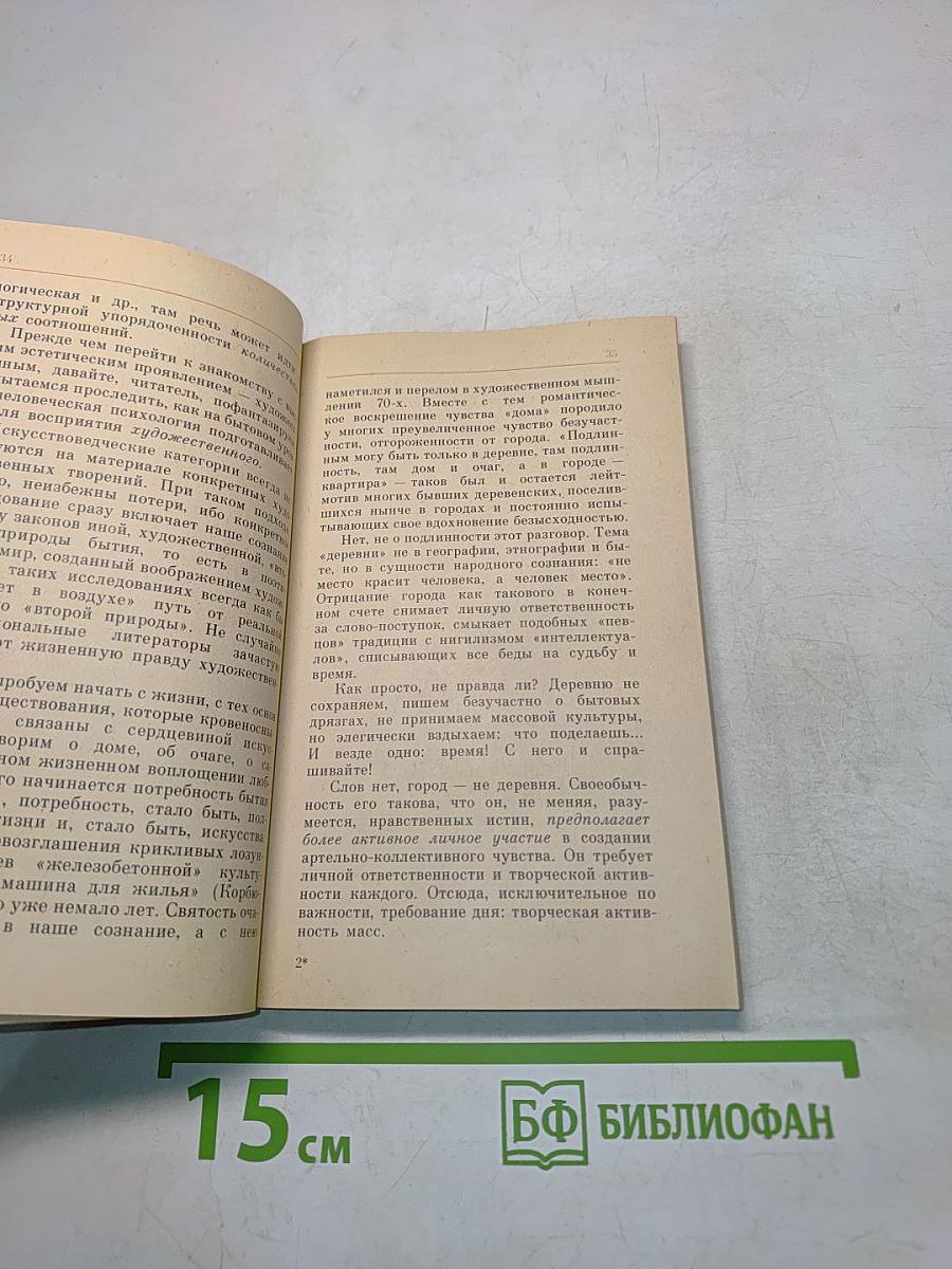 Роковая любовь, или вечные истины?