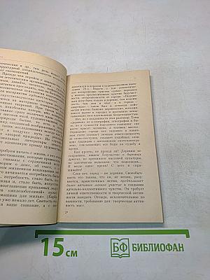 Роковая любовь, или вечные истины?