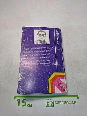 Роковая любовь, или вечные истины?