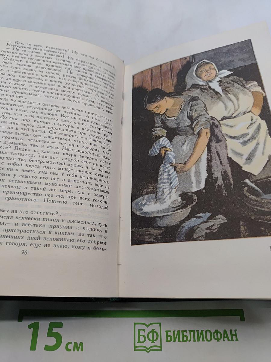 Собрание сочинений в восьми томах. Том 6. Поднятая целина. Книга вторая