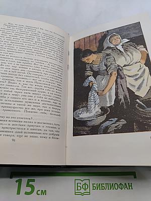 Собрание сочинений в восьми томах. Том 6. Поднятая целина. Книга вторая