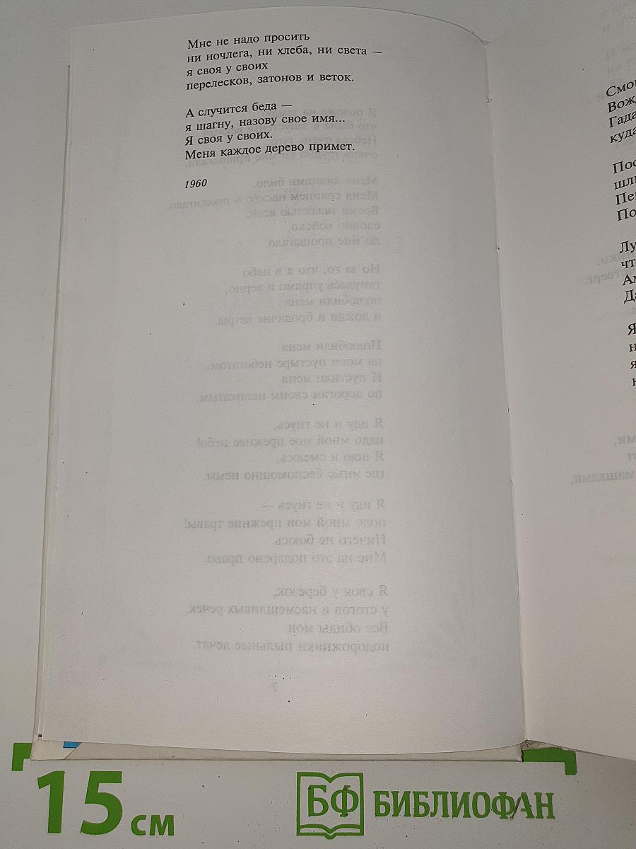 Римма Казакова. Стихи и песни