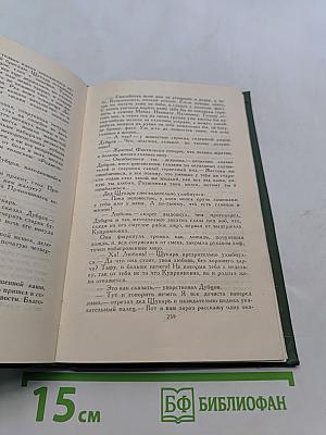 Собрание сочинений в восьми томах. Том 6. Поднятая целина. Книга вторая