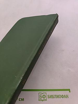 Собрание сочинений в восьми томах. Том 6. Поднятая целина. Книга вторая