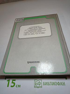 Французский язык. 4 класс