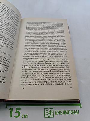 Романы и повести. Путешествия