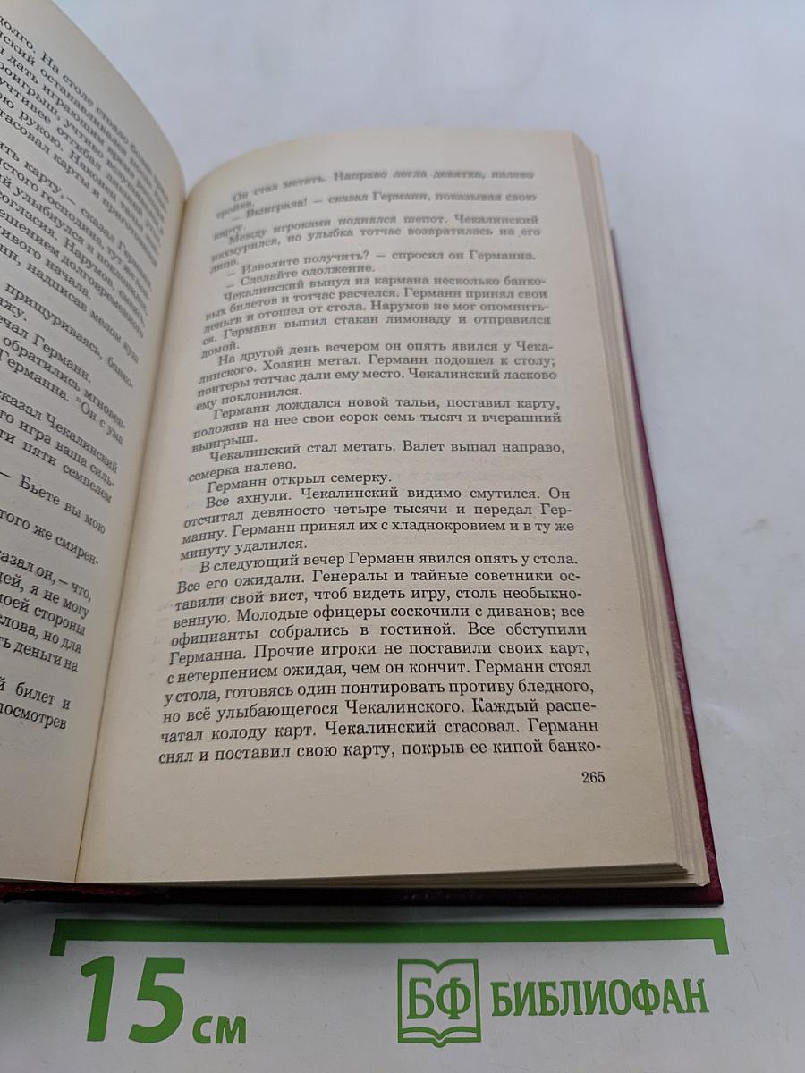 Романы и повести. Путешествия