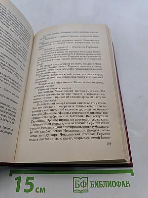 Романы и повести. Путешествия