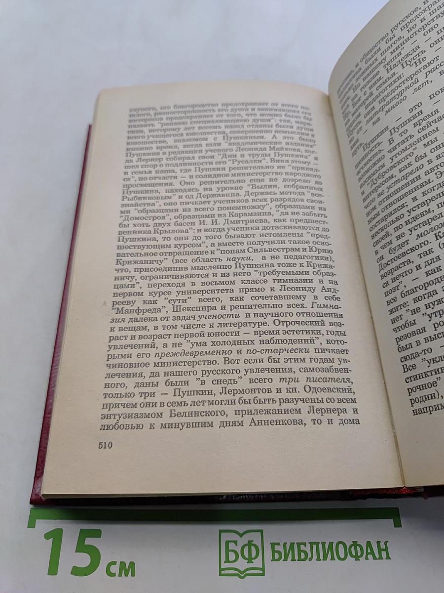 Романы и повести. Путешествия