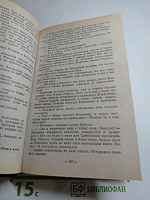 Мстислав Владимирович