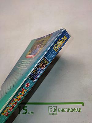 На то и волки... Книга 2