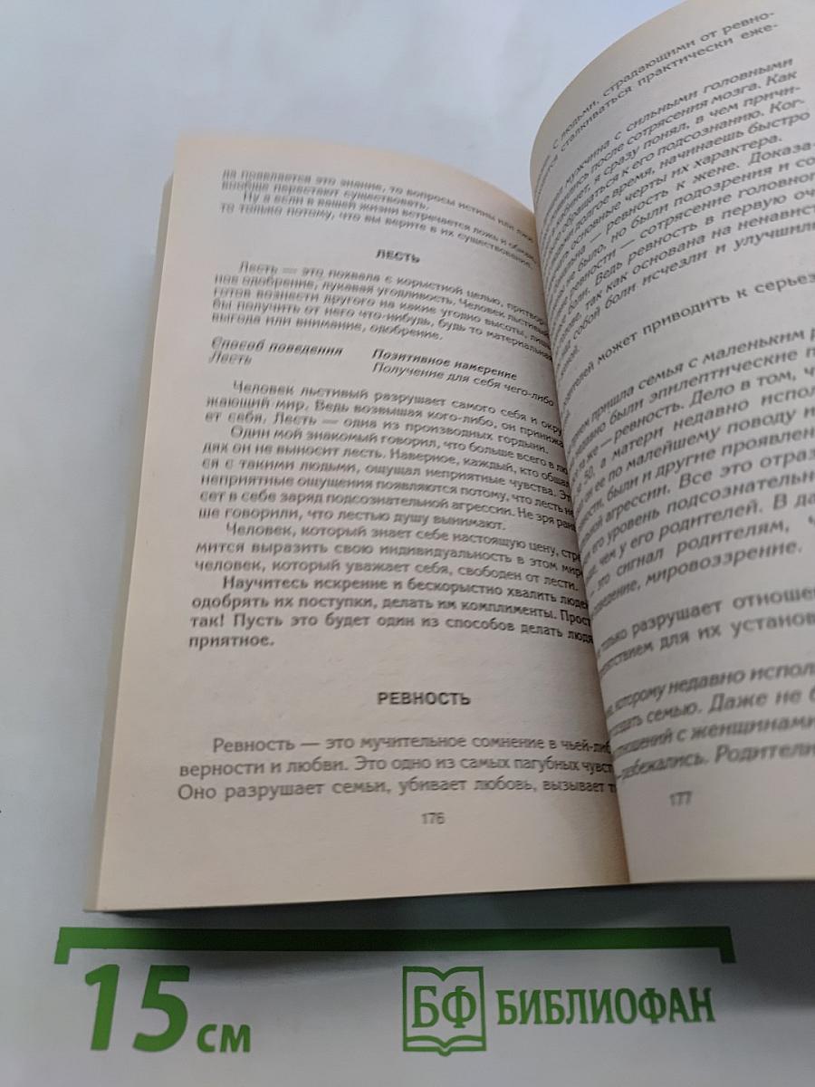 Возлюби болезнь свою. Как стать здоровым, познав радость жизни