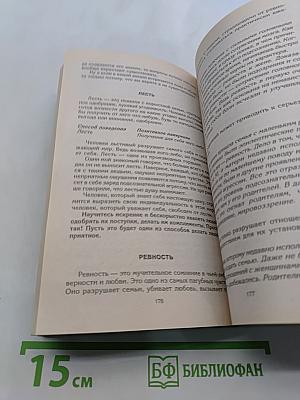 Возлюби болезнь свою. Как стать здоровым, познав радость жизни