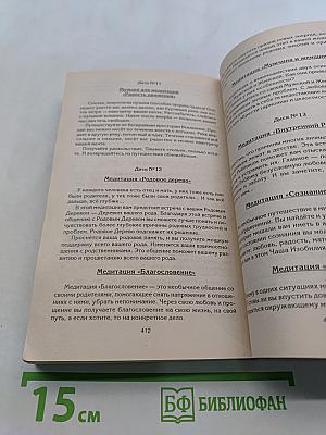 Возлюби болезнь свою. Как стать здоровым, познав радость жизни