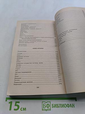 Возлюби болезнь свою. Как стать здоровым, познав радость жизни