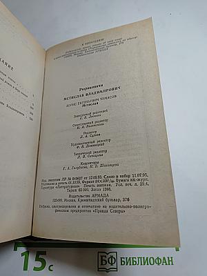 Мстислав Владимирович