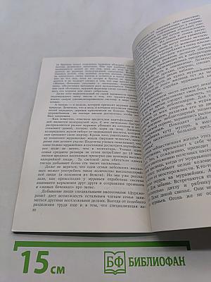 Тайны животного мира