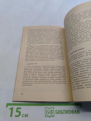 Спортивная ловля рыбы