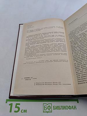 Руководство к практическим занятиям по социальной гигиене и организации здравоохранения