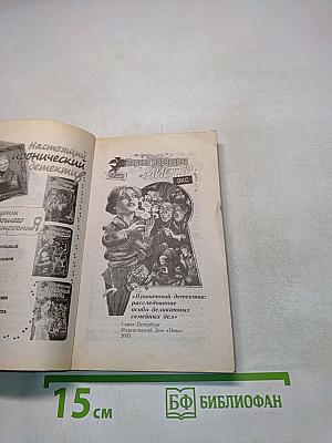 Мистер Экс