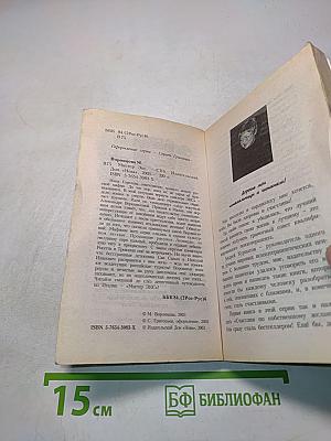 Мистер Экс